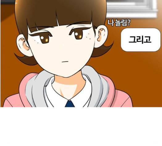 평범한 8반 5장 64화 61