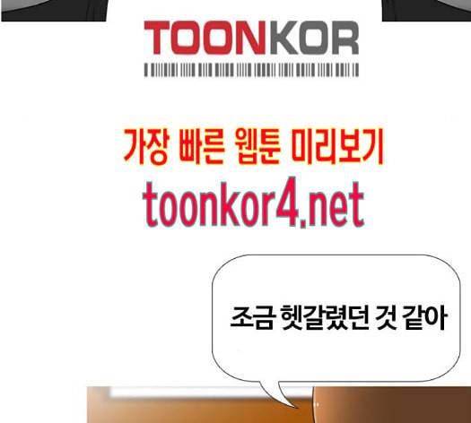 평범한 8반 5장 64화 63