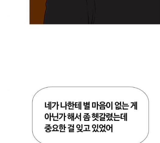 평범한 8반 5장 64화 65