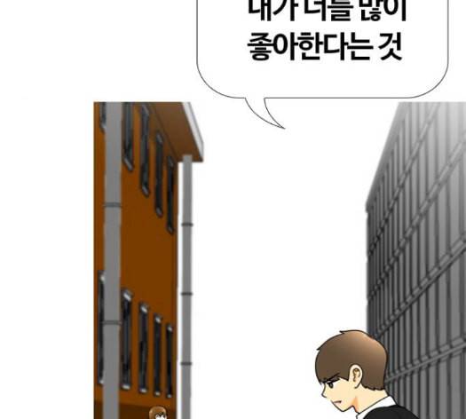 평범한 8반 5장 64화 68