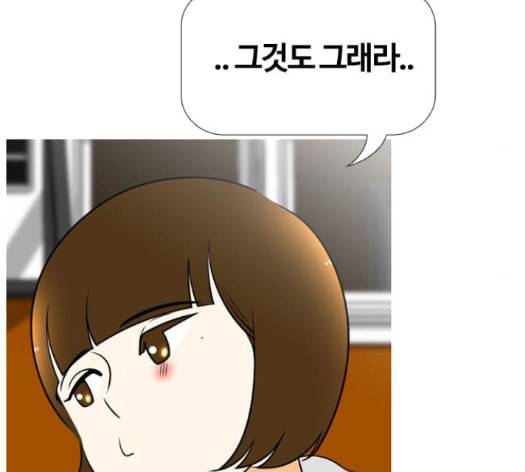 평범한 8반 5장 64화 70