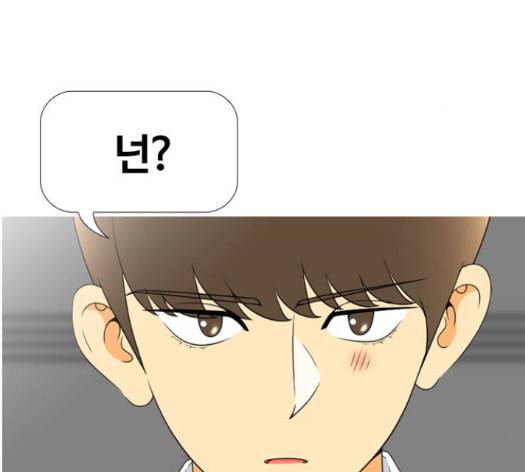 평범한 8반 5장 64화 72