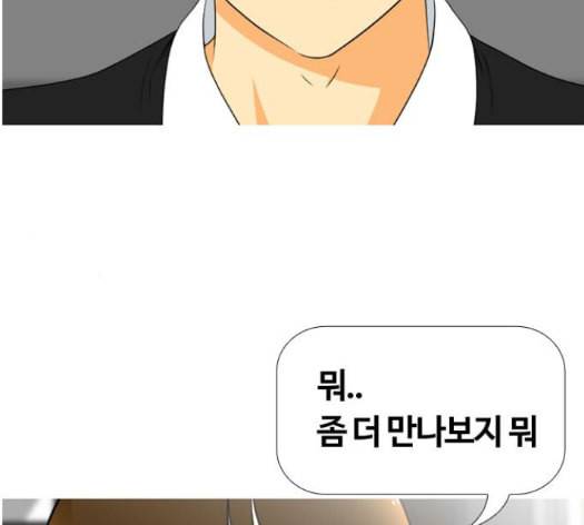 평범한 8반 5장 64화 73