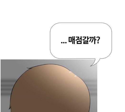 평범한 8반 5장 64화 75