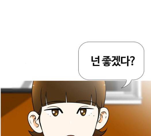 평범한 8반 5장 64화 79