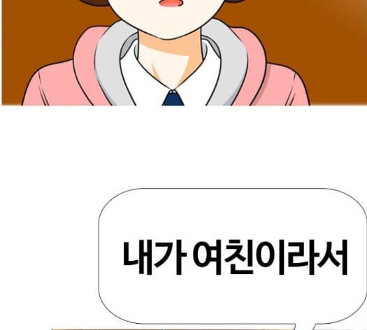 평범한 8반 5장 64화 80