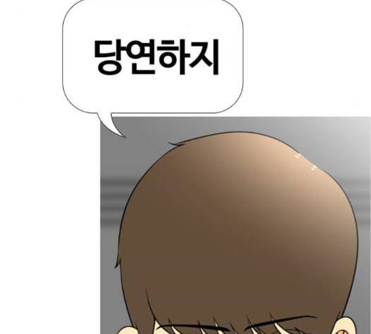 평범한 8반 5장 64화 82