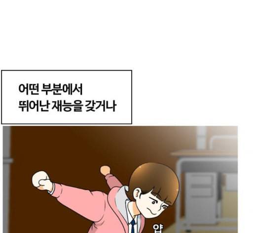 평범한 8반 5장 64화 84