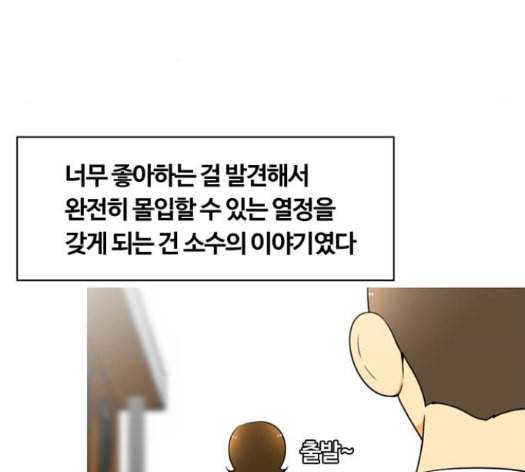 평범한 8반 5장 64화 86