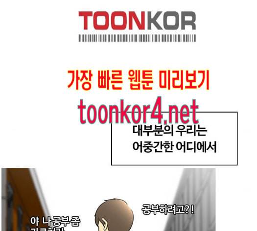 평범한 8반 5장 64화 88