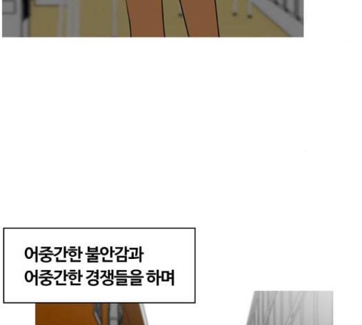 평범한 8반 5장 64화 90