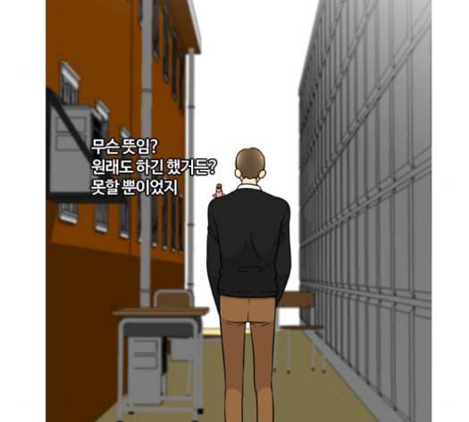 평범한 8반 5장 64화 91