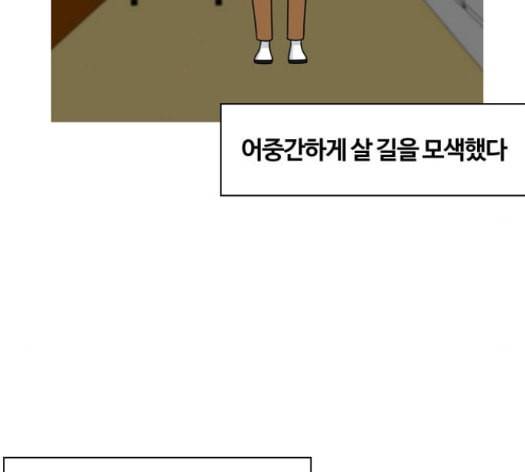 평범한 8반 5장 64화 92