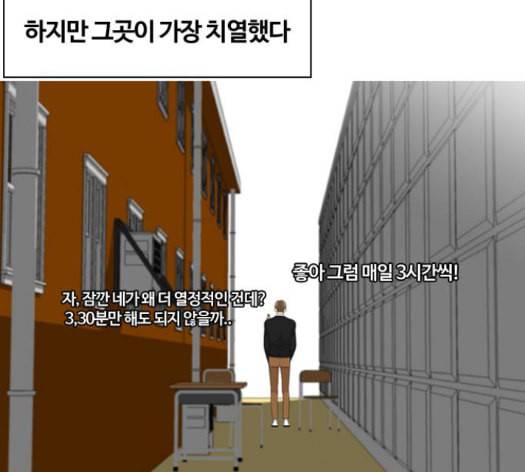 평범한 8반 5장 64화 93