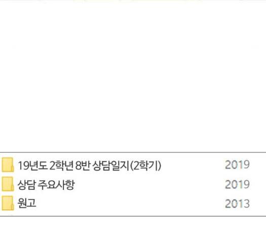 평범한 8반 5장 64화 110
