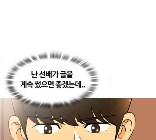 평범한 8반 5장 64화 111