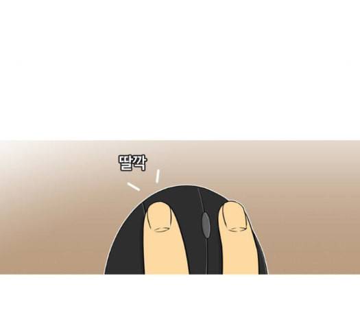 평범한 8반 5장 64화 116