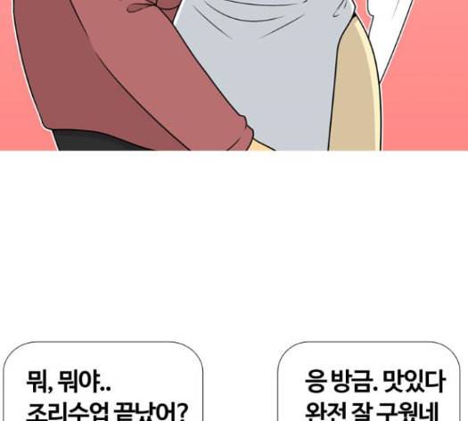 평범한 8반 5장 64화 129