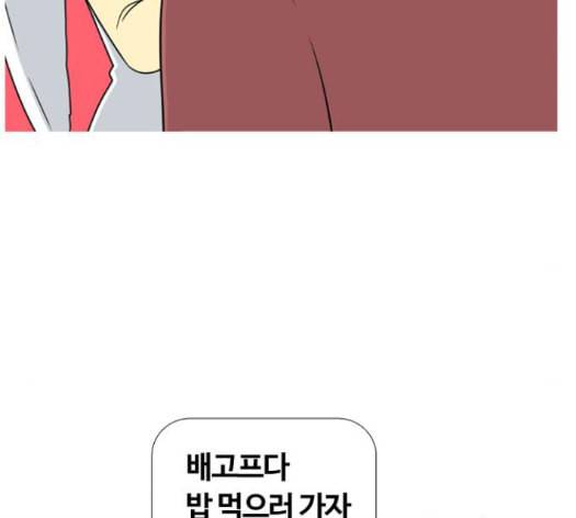 평범한 8반 5장 64화 131