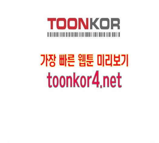 평범한 8반 5장 64화 134