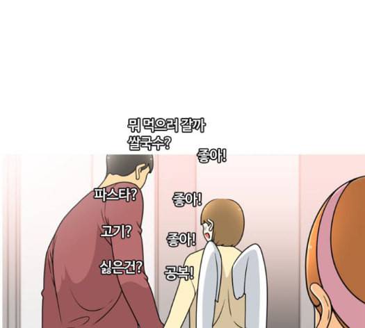평범한 8반 5장 64화 137