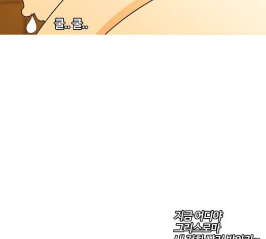 평범한 8반 5장 64화 146