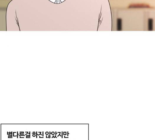 평범한 8반 5장 64화 149