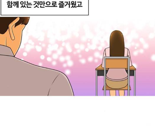 평범한 8반 5장 64화 150