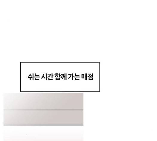 평범한 8반 5장 64화 151