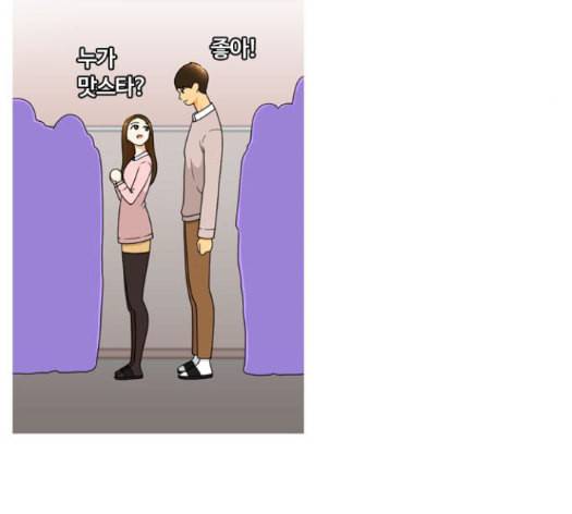 평범한 8반 5장 64화 152