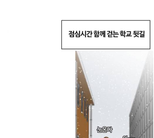 평범한 8반 5장 64화 153