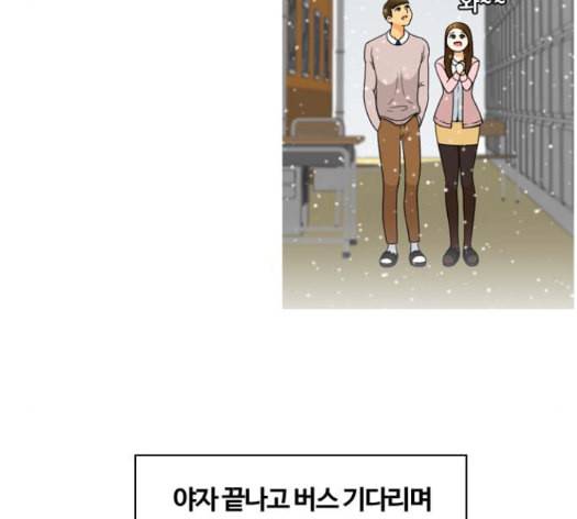 평범한 8반 5장 64화 154