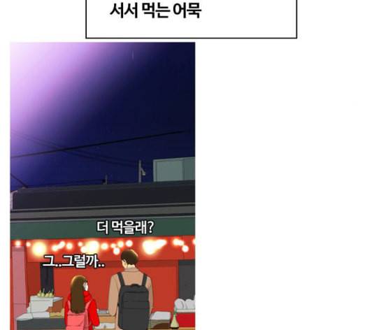 평범한 8반 5장 64화 155