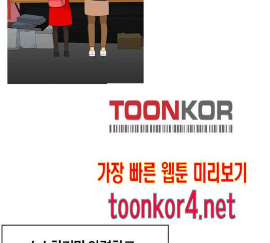 평범한 8반 5장 64화 156