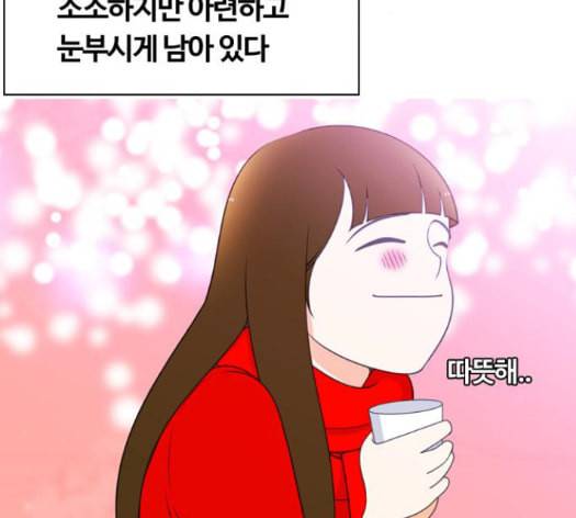 평범한 8반 5장 64화 157