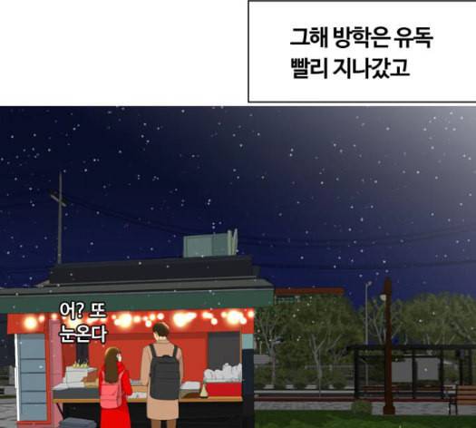 평범한 8반 5장 64화 159