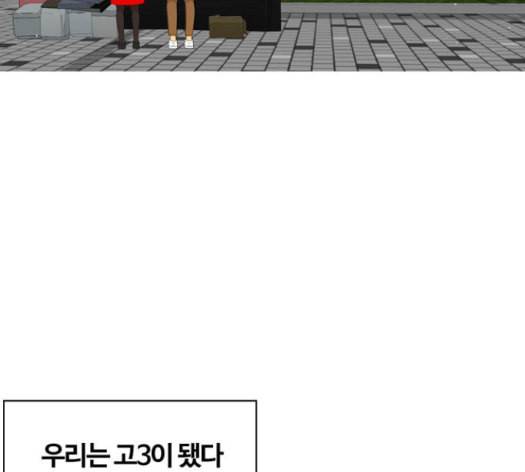 평범한 8반 5장 64화 160