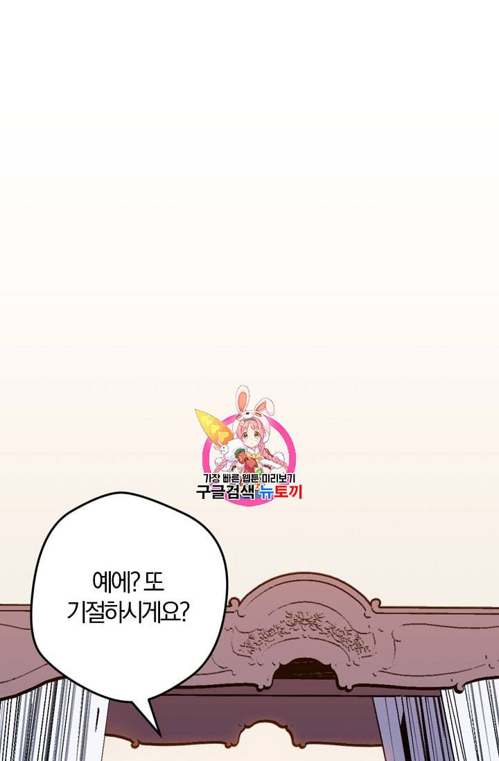 망할가문을 살려보겠습니다 17화 1
