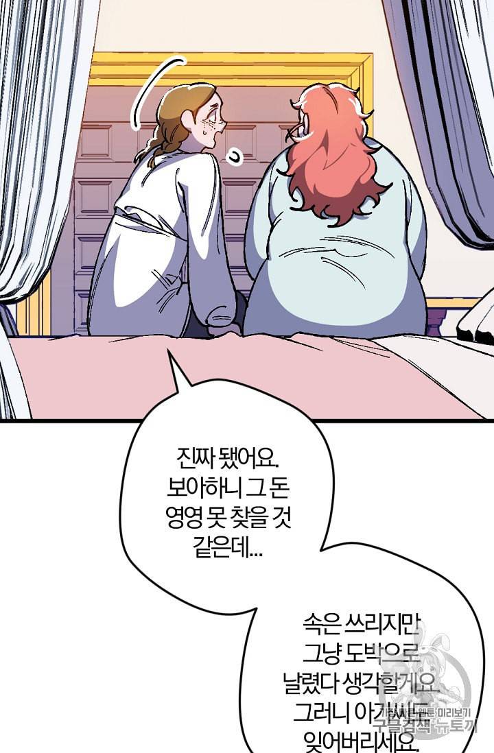 망할가문을 살려보겠습니다 17화 2