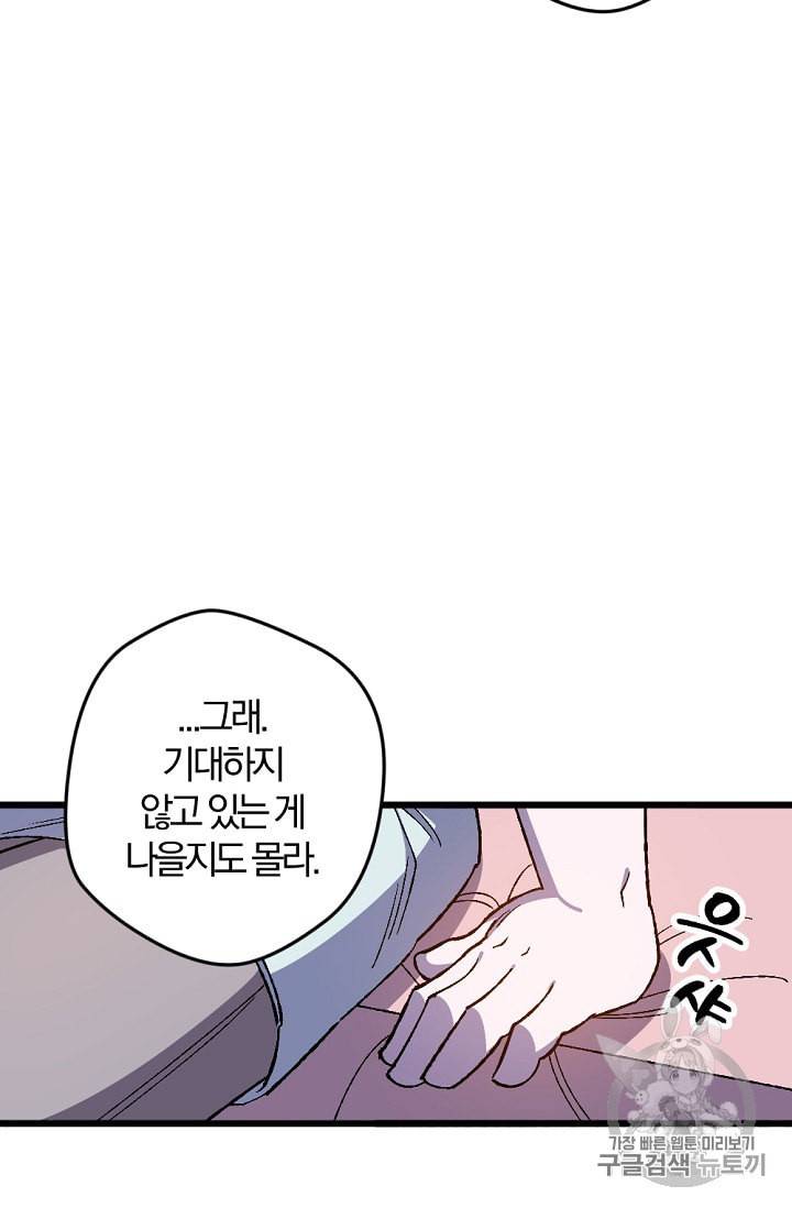 망할가문을 살려보겠습니다 17화 6