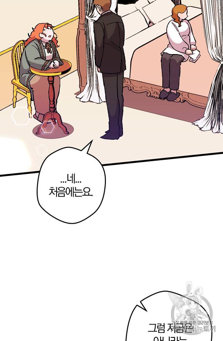 망할가문을 살려보겠습니다 17화 12