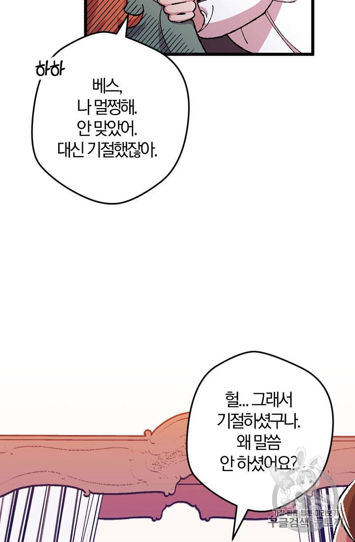 망할가문을 살려보겠습니다 17화 17