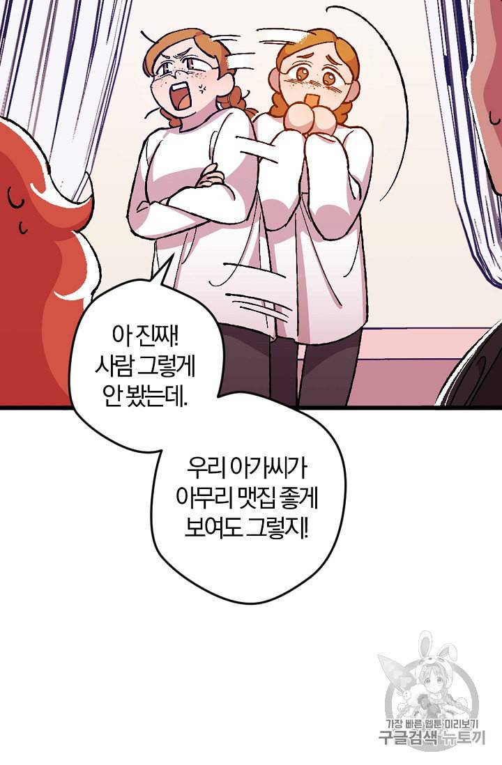 망할가문을 살려보겠습니다 17화 18