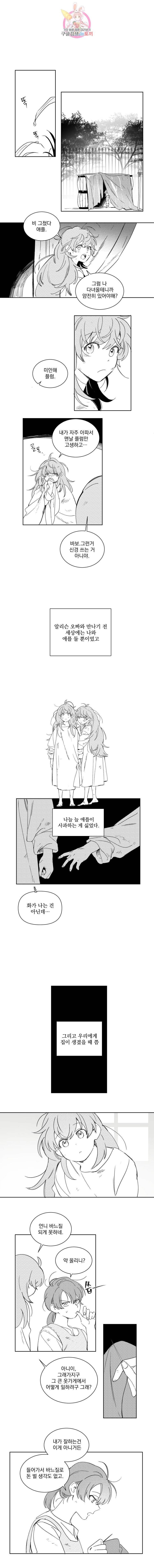 여왕 쎄시아의 반바지 특별편 1