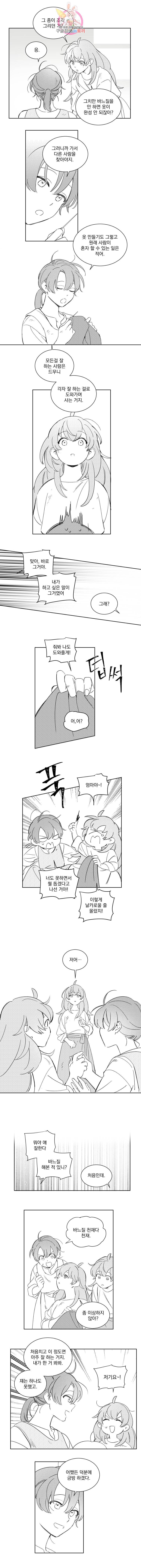 여왕 쎄시아의 반바지 특별편 2