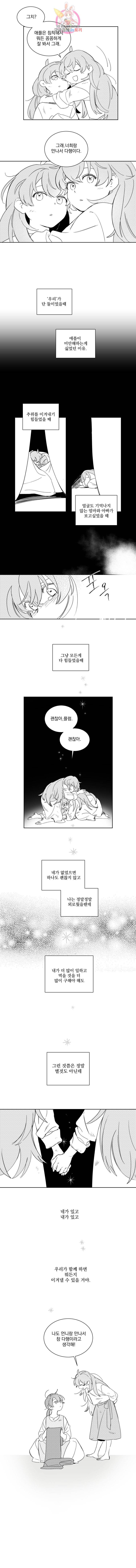 여왕 쎄시아의 반바지 특별편 3