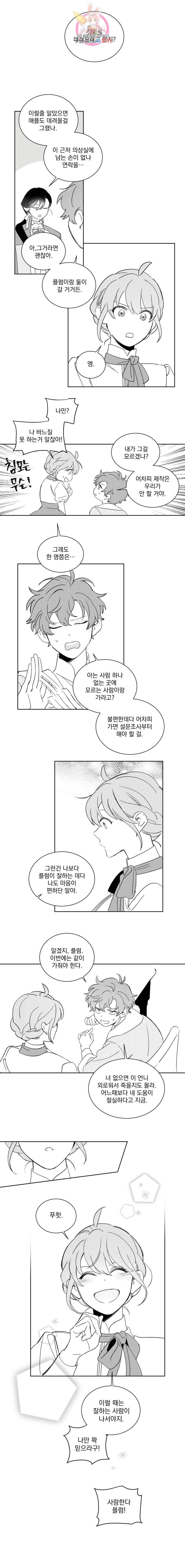 여왕 쎄시아의 반바지 특별편 4