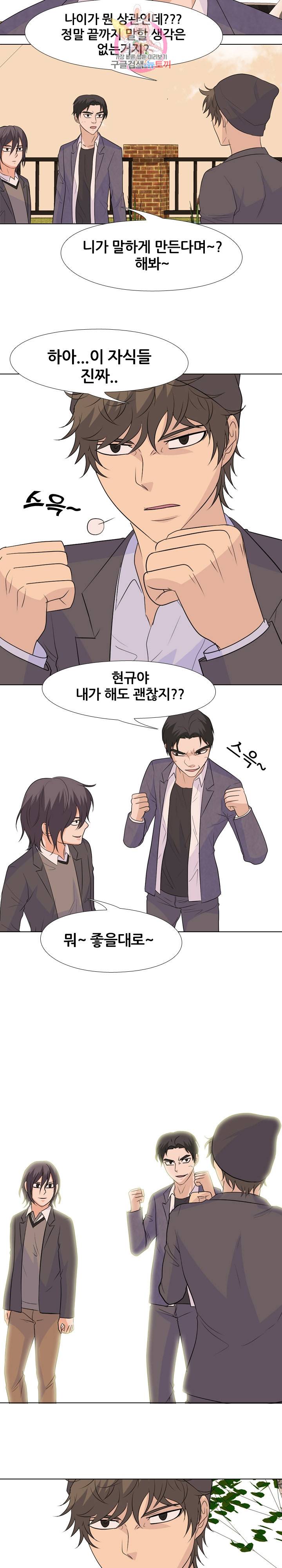 고교전설 134화 4