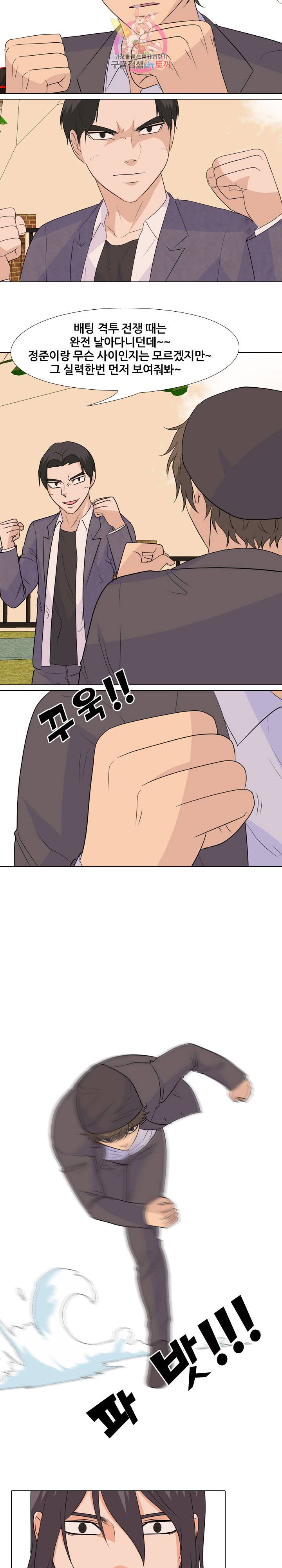 고교전설 134화 5