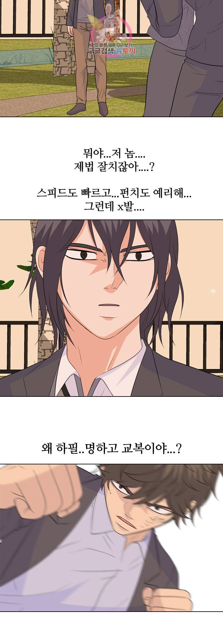 고교전설 134화 8